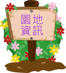 garden icon1