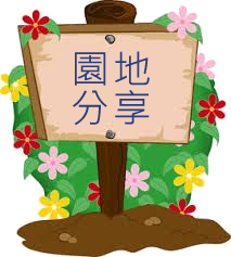 garden icon2